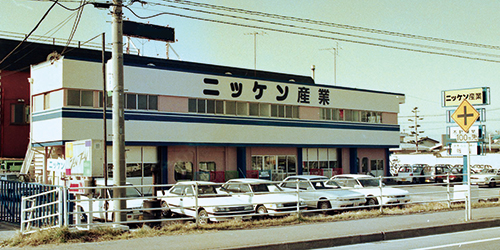 ニッケン産業株式会社