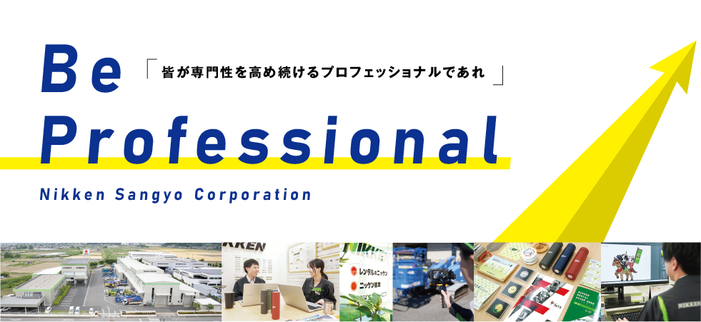 お客様の業務の効率化を目指し、生産性向上のお役に立つさまざまなご提案を致します。